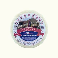 Kefalotiri vlaha Metsovo ca 1Kg